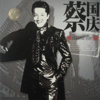 士兵的桂冠_蔡国庆