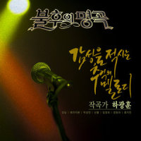 약속_朴相民
