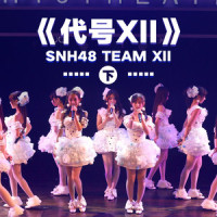 守护者2.0_SNH48