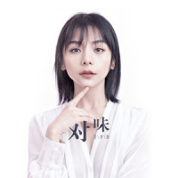 对味_金玟岐