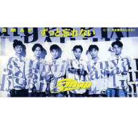 ずっと忘れない_SMAP