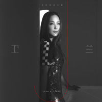 我还是我_卫兰