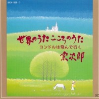 Wiegenlied_宗次郎
