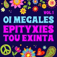 Our Love Sleeps On The Waters_Vangelis