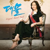 죽어도 사랑해_Gummy