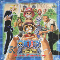 ウソップブーメラン!_田中公平