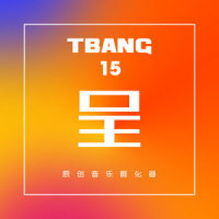 嘿老司机_七音盒,洛天依