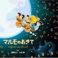 あそびにいこうよ_やまだ豊