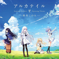 SummerPockets BGM_铃木木乃美