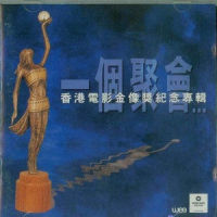 飞砂风中转_张卫健