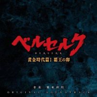 La Bete Immense_鹭巣诗郎