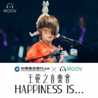 该死的快乐_王菀之