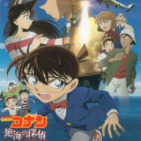 船上サスペンスD_大野克夫