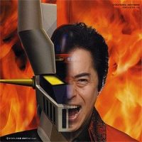 グランプリの鷹_水木一郎,フィーリング・フリー