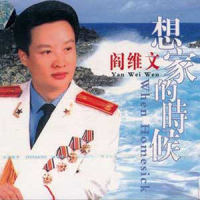 小白鹿_阎维文