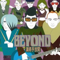 无助_BEYOND