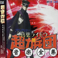 ヤタガラスの使者_目黒将司