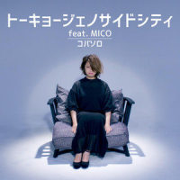 トーキョージェノサイドシティ_Kobasolo,MICO