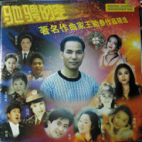 天涯文明歌_陈明,高林生
