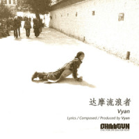 达摩流浪者_Vyan