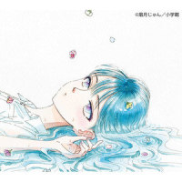 Raining_Aimer