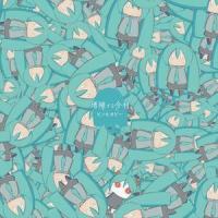 ボカロはダサい_ピノキオピー