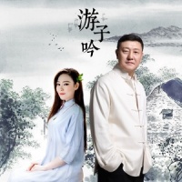 游子吟_韩磊