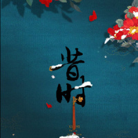 昔时_HITA,蔡翊昇