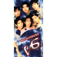 ホワッツ・クール?(カミング・センチュリー)_V6