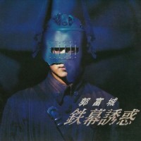 天涯凝望_郭富城