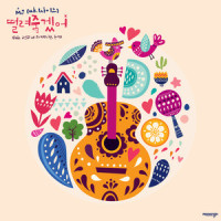떨려 죽겠어_MJ,구인회,Only U