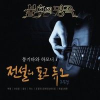 너_조정치,张才人,Eddy Kim