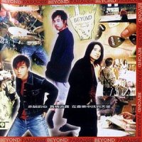 情深依旧_BEYOND
