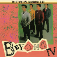 粉碎_BEYOND
