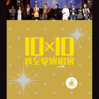 烂泥_陈小春