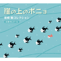 Nausicaä Requiem/ Nausicaä of the Valley of the Wind_Relaxing Orgel