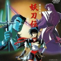 伝説の胎動_日本ACG
