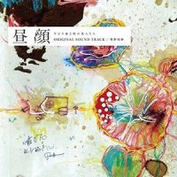 リフレイン_菅野祐悟