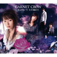 愛に似てる_GARNET CROW
