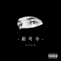 红玫瑰_Vyan