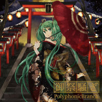 百年夜行_初音未来
