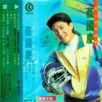 天上的云,地上的人_蔡国庆