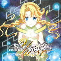 真理の鏡、剣乃ように_铃木木乃美
