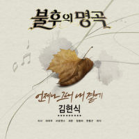 사랑했어요_리사