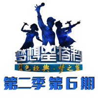 绒花 + 传奇 + 再回首_蔡国庆