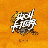 梦里花_张韶涵,苏醒AllenSu