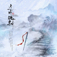 辽听晚钟_言和