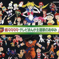 トランスフォーマーV_茅弘二,森の木児童合唱団