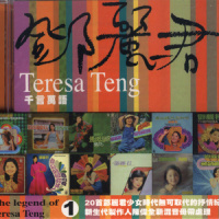 小花夕阳下_邓丽君