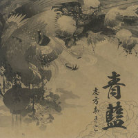 百鬼夜行_志方晶子